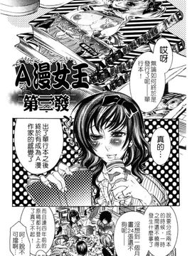 [服部ミツカ] エロ漫画女子。_044