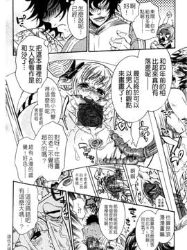 [服部ミツカ] エロ漫画女子。_045