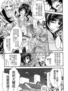 [服部ミツカ] エロ漫画女子。_046