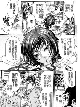 [服部ミツカ] エロ漫画女子。_048