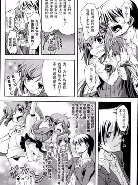 [御影獏] ばっくんちょ_009