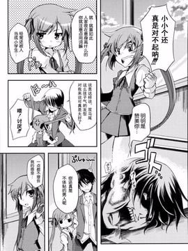 [御影獏] ばっくんちょ_010