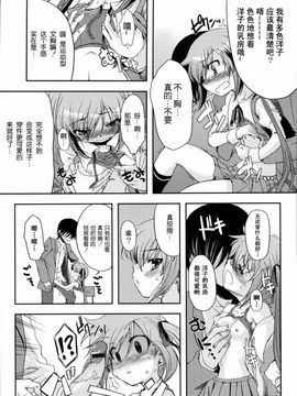 [御影獏] ばっくんちょ_016