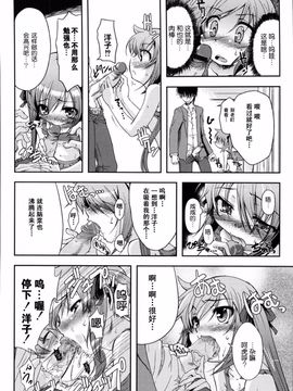 [御影獏] ばっくんちょ_017