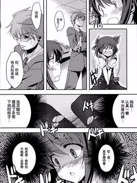[御影獏] ばっくんちょ_029