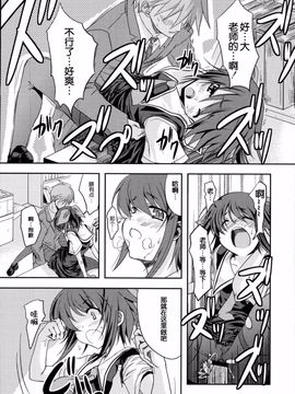 [御影獏] ばっくんちょ_035