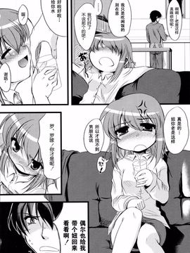 [御影獏] ばっくんちょ_057