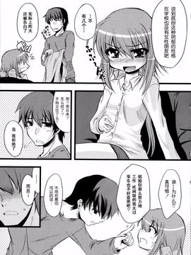 [御影獏] ばっくんちょ_058