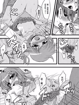 [御影獏] ばっくんちょ_067