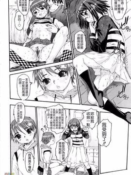 [ゼロの者] 絶頂スイッチ_026