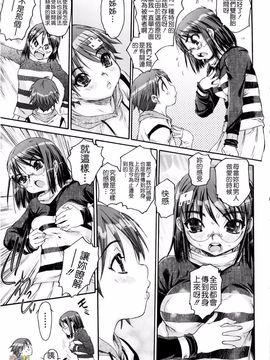 [ゼロの者] 絶頂スイッチ_027