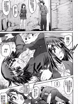 [ゼロの者] 絶頂スイッチ_029