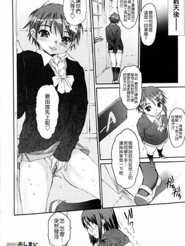 [ゼロの者] 絶頂スイッチ_038