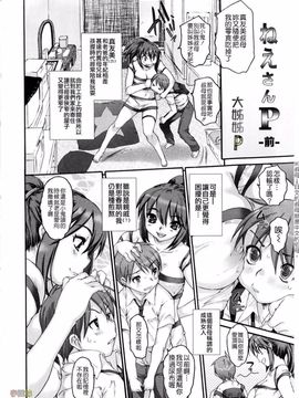 [ゼロの者] 絶頂スイッチ_040