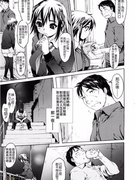 [ゼロの者] 絶頂スイッチ_131
