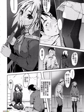 [ゼロの者] 絶頂スイッチ_132