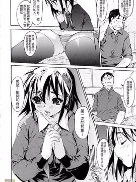[ゼロの者] 絶頂スイッチ_134
