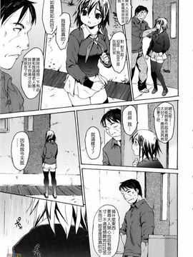 [ゼロの者] 絶頂スイッチ_135