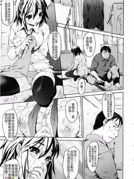 [ゼロの者] 絶頂スイッチ_137