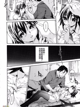 [ゼロの者] 絶頂スイッチ_138