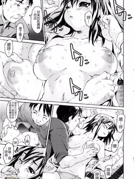 [ゼロの者] 絶頂スイッチ_139