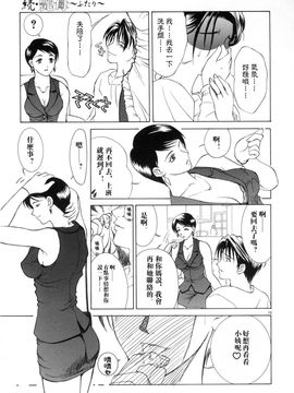 [みやびつづる] 続・艶母_015