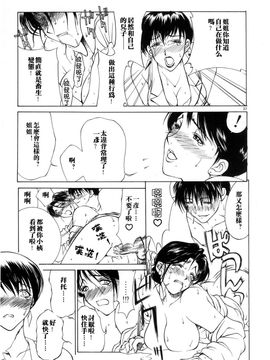 [みやびつづる] 続・艶母_027