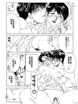 [みやびつづる] 続・艶母_030