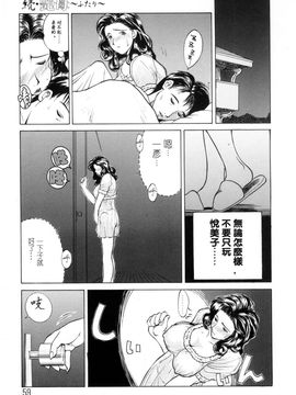 [みやびつづる] 続・艶母_059