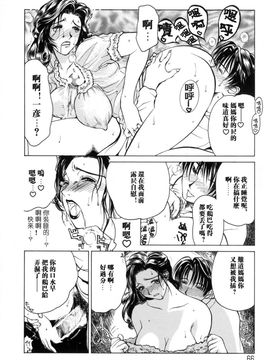 [みやびつづる] 続・艶母_066