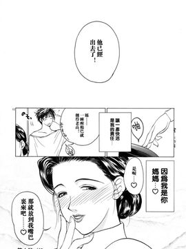 [みやびつづる] 続・艶母_072