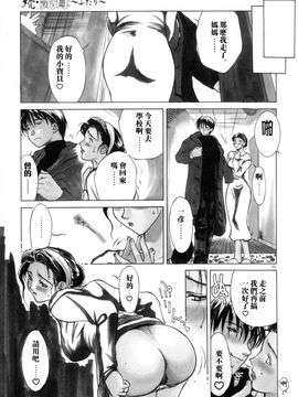 [みやびつづる] 続・艶母_077