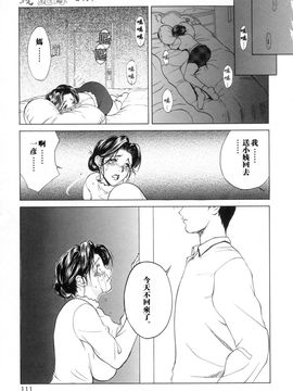 [みやびつづる] 続・艶母_111
