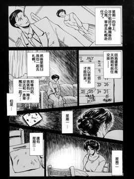[みやびつづる] 続・艶母_113