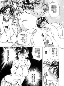 [みやびつづる] 続・艶母_117