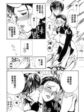 [みやびつづる] 続・艶母_120