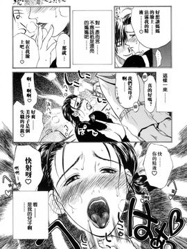 [みやびつづる] 続・艶母_121