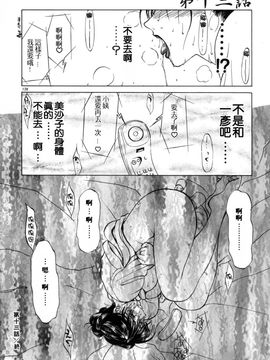 [みやびつづる] 続・艶母_128