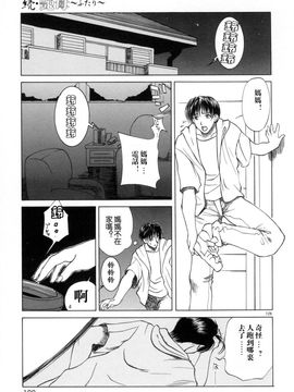 [みやびつづる] 続・艶母_129