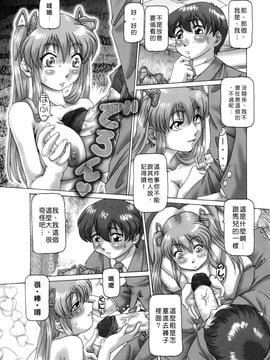 [TYPE.90] ああ、七瀬さま_017