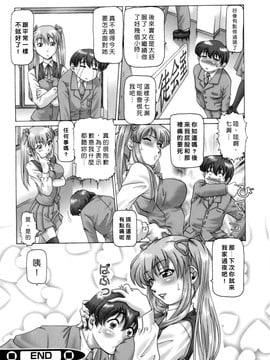 [TYPE.90] ああ、七瀬さま_023