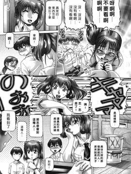 [TYPE.90] ああ、七瀬さま_030