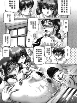 [TYPE.90] ああ、七瀬さま_034