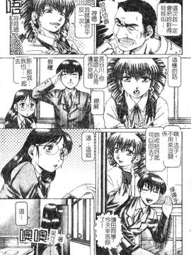 [TYPE.90] ああ、七瀬さま_073