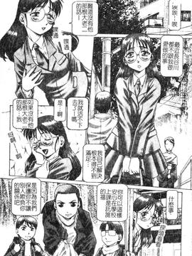 [TYPE.90] ああ、七瀬さま_074