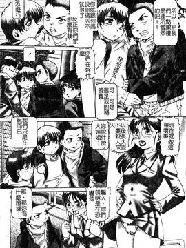 [TYPE.90] ああ、七瀬さま_075