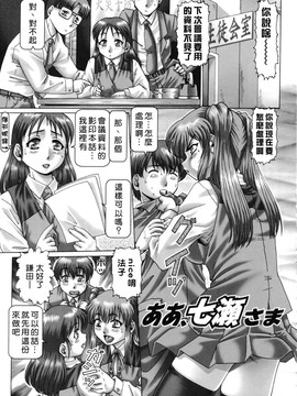 [TYPE.90] ああ、七瀬さま_088