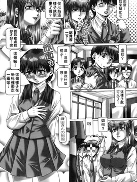 [TYPE.90] ああ、七瀬さま_089