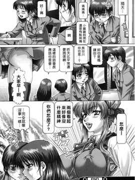 [TYPE.90] ああ、七瀬さま_103