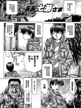 [TYPE.90] ああ、七瀬さま_104